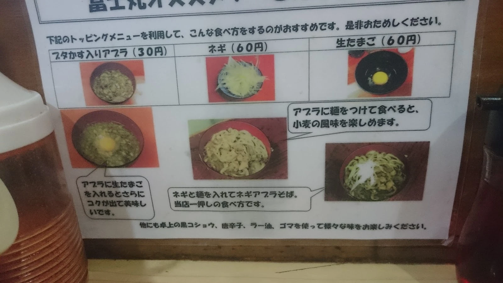 Ramen Fujimaru 메뉴 사진 16